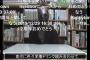 【ニコニコの伝説動画】「ハイポーション作ってみた」投稿から今日で12年経過ｗｗｗｗｗｗｗｗｗ