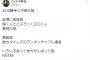 【朗報】ロッチ中岡の2019勝手に中岡大賞をNGT48が受賞！！！！！