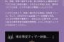 【朗報】東京事変、再始動