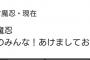 【賀正】アクション対魔忍さん、年始の挨拶をしてくる・・・