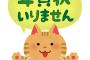 【マジかよ…】今時の若者は年賀状を送らない←これの明らかな理由があああああああああｗｗ