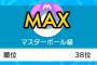 【悲報】ついに環境ポケモンを手持ちに入れてしまう… 	