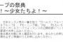 【朗報】AKB48、モーニング娘、ももクロ、他の合同イベント開催決定！！！！！