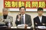 日本とバ韓国の弁護士が両国で同時記者会見？ 徴用工問題で日本政府を非難!!!!!