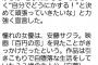【元NMB48】古賀成美が日テレニュースに！イトーカンパニーつえー！！！