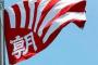 【朝日新聞】なぜ旭日旗を掲げるのか、旭日旗を振る行為に「政治的主張」はないといえるのか、東京五輪を前に一人ひとりが考えよ