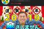 【悲報】オードリー春日さんのそっくりさん、YouTuberになるも1年間滑り続けてしまう…