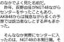 日刊SPA!「成人式センターの大盛真歩は世間的には無名な存在」ｗｗｗ