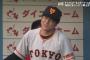 巨人・由伸監督が3年間で一度も優勝できなかった理由