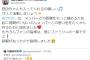 【朗報】惣田紗莉渚ちゃんが無事にJファミリー入りを果たすｗｗｗｗｗｗ