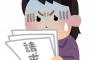 【あるあるｗ】クレカの請求額を見ても全く心当たりがないと思うことが毎月必ずある→同じ境遇の人が結構いた