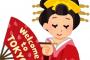 【訃報】コウメ太夫さん、まさかの死去してしまう・・・・・