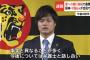 阪神守屋「弁護士に言われて養育費を支払うのを止めた」