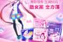 【画像】中国の生理用品に男性ファンｗｗｗｗｗｗ