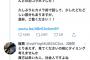 【悲報】ダルビッシュさん、宮迫を煽る？？？？？