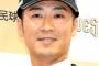 【悲報】西岡剛さん(３５)、球拾いアルバイトでロッテ復帰へ