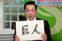 ワイ「槇原って完全試合だけの一発屋やろ。通算成績見たろ！」