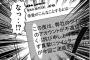 バーガーキングさん、縦読みポスターを差し替えてしまうｗｗｗｗｗｗｗｗ