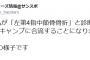 D6位の蝦名が「左第4指中節骨骨折」と診断