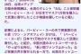 台湾名女優さん、日本でマスク1万枚を買い占めて武漢に送った結果ｗｗｗ