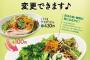 ワイ「野菜食べたいなぁ」はなまるうどん「うどんをブロッコリーに出来ますけど？」