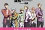 《俺ガイル》作者・渡航による小説版「GETUP!GETLIVE!」2月12日発売！お笑いにかけた3組のコンビの涙と笑いと葛藤の青春物語を描く