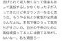 風俗嬢「旦那に逃げられた子持ちの子が入ってきたけど覚悟が全然違う。ランカーになると思う。」