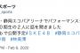 中京スポーツ「静岡エコパアリーナでパフォーマンスデビューするＳＫＥ１０期生の２人に話を聞きました」