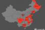 【新型肺炎】中国、55都市「封鎖」