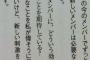 文春「平手が唯一信頼してる大人は秋元だけ！」平手「やっさんがーメイクさんに叩かれてースタッフさんの結婚式がー」