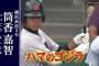 【正論】筒香「今の球数制限は多すぎる。甲子園は夏にやるな。横浜高校時代は辛かった」