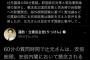 【立憲・蓮舫】「報道にはあり、質疑の切り取りは悔しいが仕方ない」「辻元さんは政策課題を論じた上で『鯛は頭から腐る』との比喩を使った」