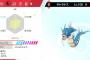 【急募】ギャラドスを殺せるポケモン
