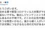 国民民主・原口一博氏「野党を攻める事で新型コロナ対策ができるなら、世話ないですね」