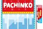 【職レポ】”パチンコ”店勤務５年目だけど質問ある？