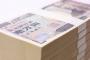 【絶望】結婚経験のない男の収入を調べたら●百万円未満が83.9％ｗｗｗｗｗｗｗｗｗ