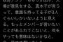 【悲報】 牧野アンナ「SKE48は 高柳が回す大場が意見する斉藤言う、の繰り返し。意識を持ってる子が3人しかいないから意味がない。」