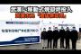 【コロナウイルス】武漢、移動式焼却炉を投入！武漢市民「遺体焼却用」