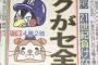 巨人ファン「日シリでSBを倒せるのは巨人だけ」←これ