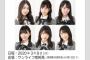 【速報】3月8日「誰かのためにプロジェクト」AKB48スペシャルライブ開催！