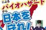 闘将土井垣、コロナに感染してしまう