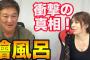 プロ野球YouTuber、片岡篤史チャンネルが覇権を取ってしまう