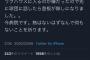 ダルビッシュ有さん『コロナかもしれないので登板が無しになりました』