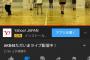 【国民的アイドル】AKB48のYouTube生配信の視聴者数が凄いｗｗｗｗｗｗ