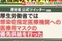 【悲報】厚労省Twitter、モーニングショーにレスバで負けて必死に言い訳してしまう