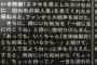 「乃木坂46新聞」day3記事のここ・・・間違ってるでしょ。