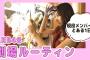 【疑問】ゆきりんワールド「劇場ルーティーン」→60万回再生、「アイドルファン講座」→15万再生、違いは何？【AKB48柏木由紀】
