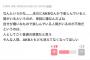 世間様「未だにAKBなんかで楽しんでいる人間がいるのが不快。消えろ」