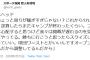 巨人元木ヘッド「ちょっと周りが騒ぎすぎじゃない？これから1カ月ある。」