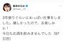 【AKB48】峯岸みなみ「3年ぶりにお〇ぱい仕事をしました。嬉しかったのでお楽しみに！」
